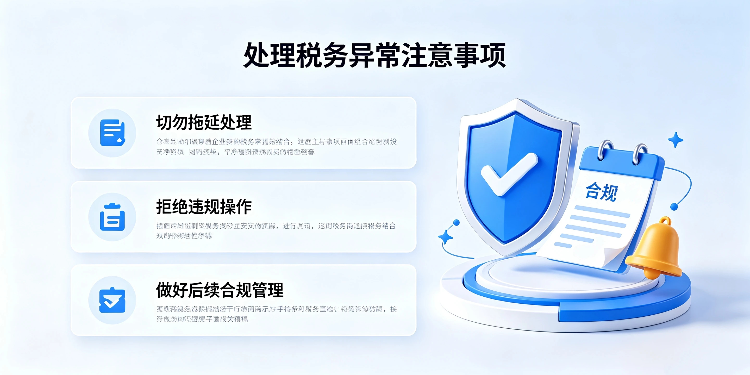 【企好运】深圳公司税务异常代办哪家靠谱？快速解除税务非正常户攻略(图5)
