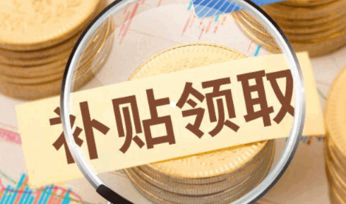 2021年申报国家高新技术企业认定,有哪些标准?(图1) 2021年申报国家高新技术企业认定,有哪些标准?(图1)