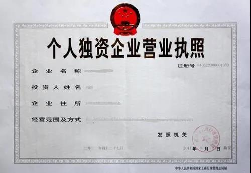 2021全国核定征收政策不稳定,深圳注册个人独资企业已成为最佳首选区域(图1) 2021全国核定征收政策不稳定,深圳注册个人独资企业已成为最佳首选区域(图1)