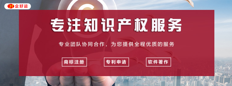 【企好运创业知识】高新企业认定中需要多少个专利?如何掌握专利挖掘的技巧!(图1) 【企好运创业知识】高新企业认定中需要多少个专利?如何掌握专利挖掘的技巧!(图1)