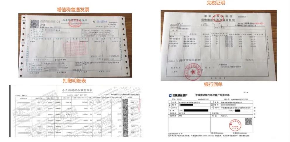 【企好运创业知识】2021年税收洼地自然人代开详解和最新最全可代开类目(图4) 【企好运创业知识】2021年税收洼地自然人代开详解和最新最全可代开类目(图4)