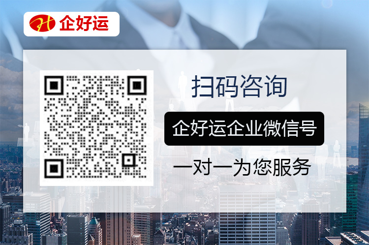 【企好运创业知识】公司想要升级为集团公司该怎么做？升级为集团公司后有什么优势呢？(图3)